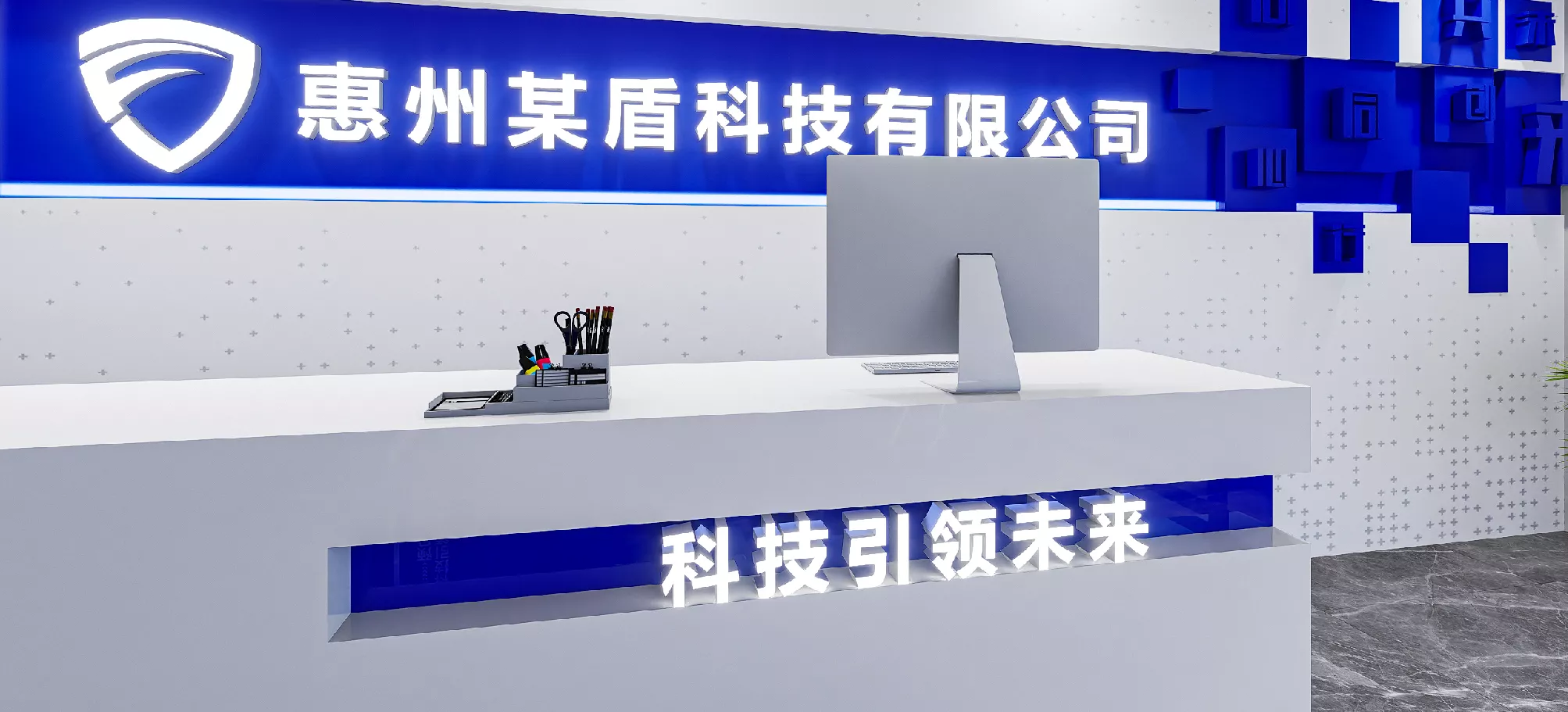 企业文化墙