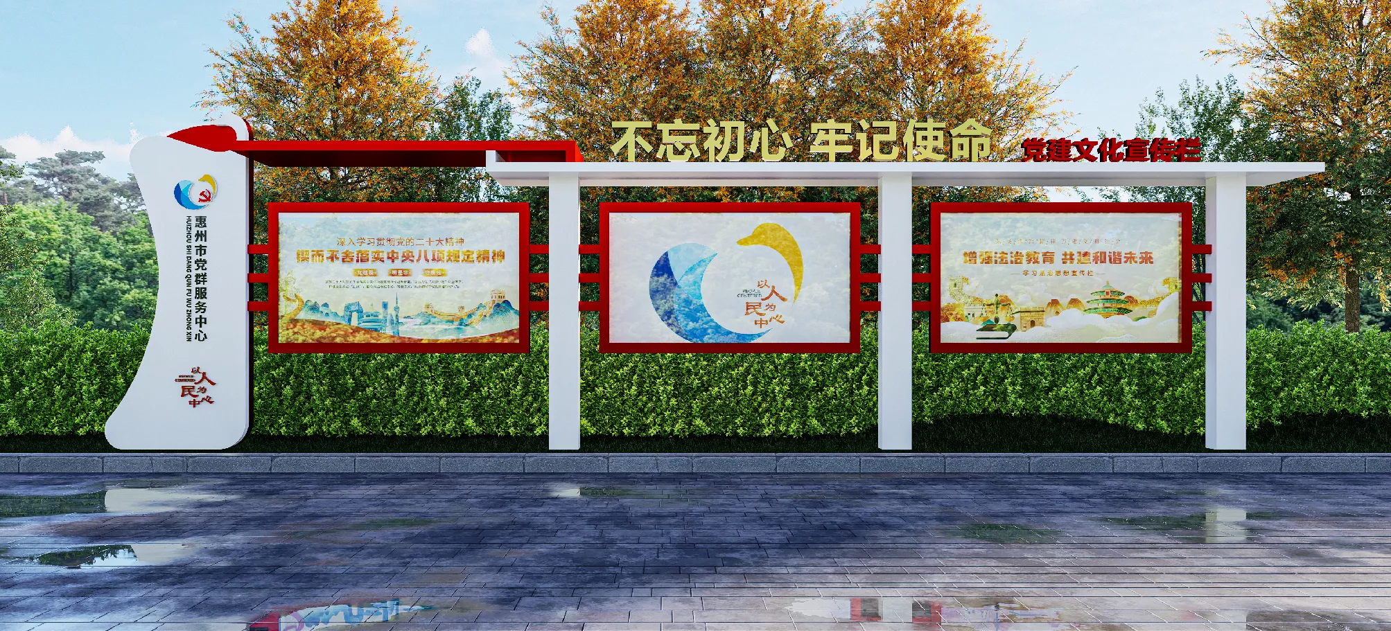 党建宣传