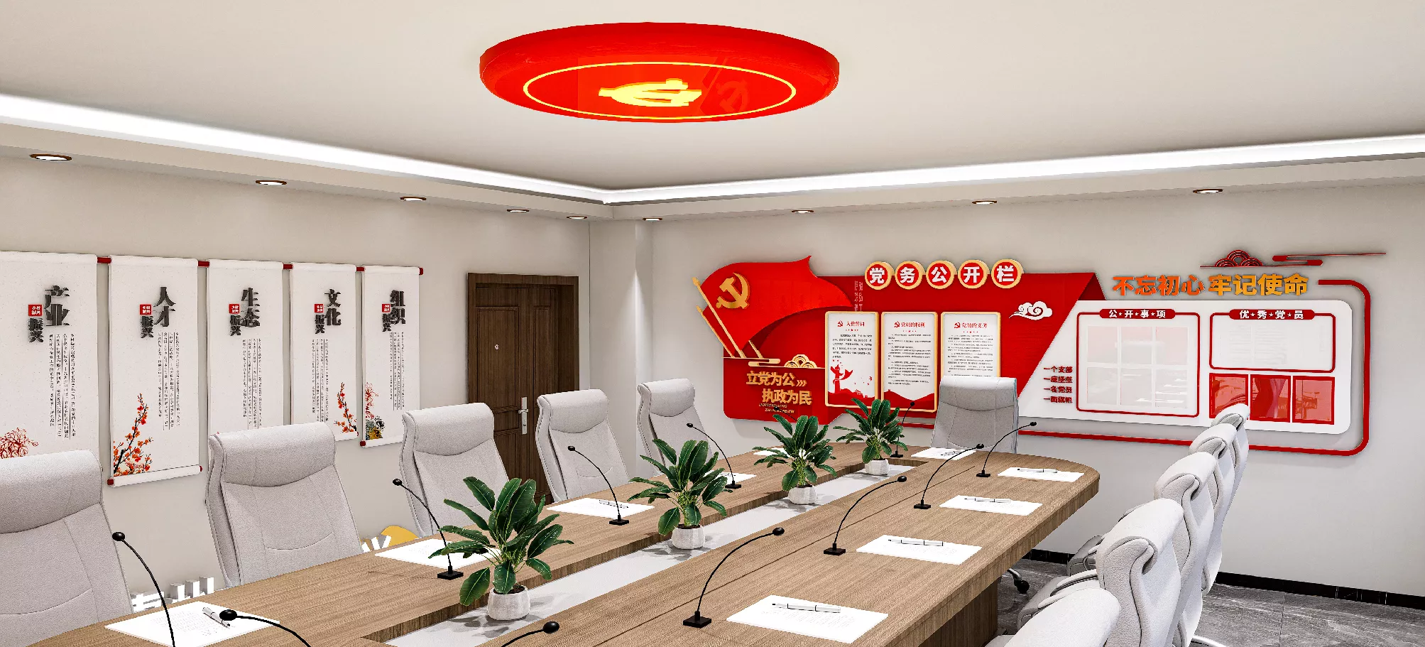 党建文化